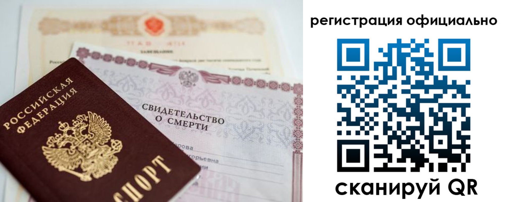 прописка 2025 в Кубинке